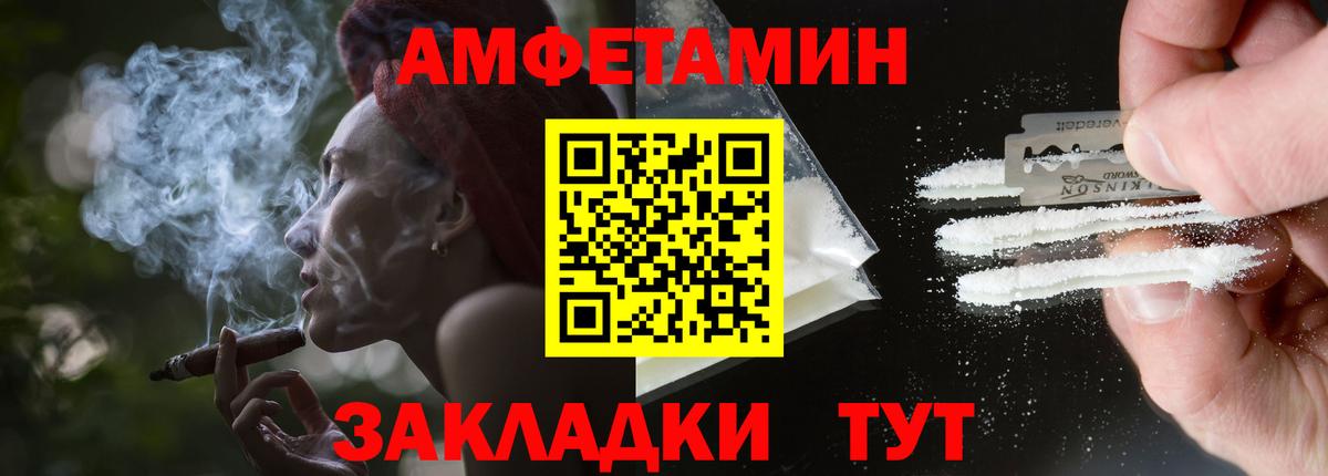 Amphetamine 97% Кинель