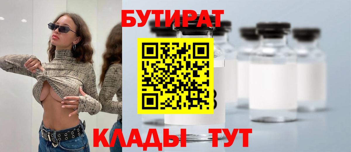 Кинель  Бутират  Вход с VPN  Бутират оксана 