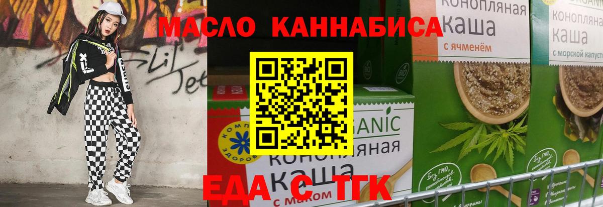 Canna-Cookies марихуана Кинель