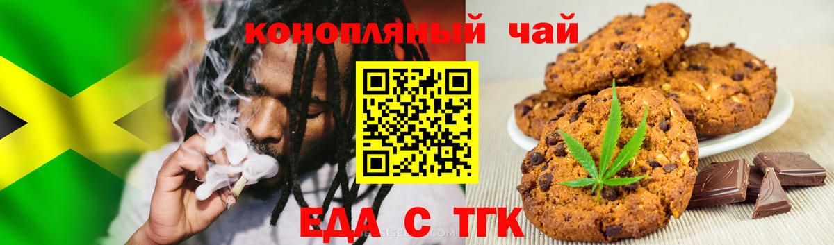 Cannafood конопля  Вход с VPN  Кинель 