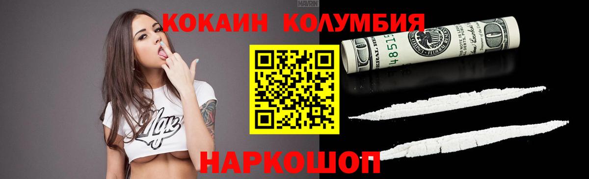 КОКАИН Боливия Кинель