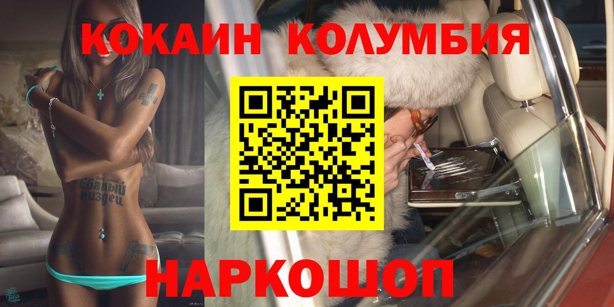 Cocaine Перу  Cocaine 98%  Вход с VPN  COCAIN  Кинель 