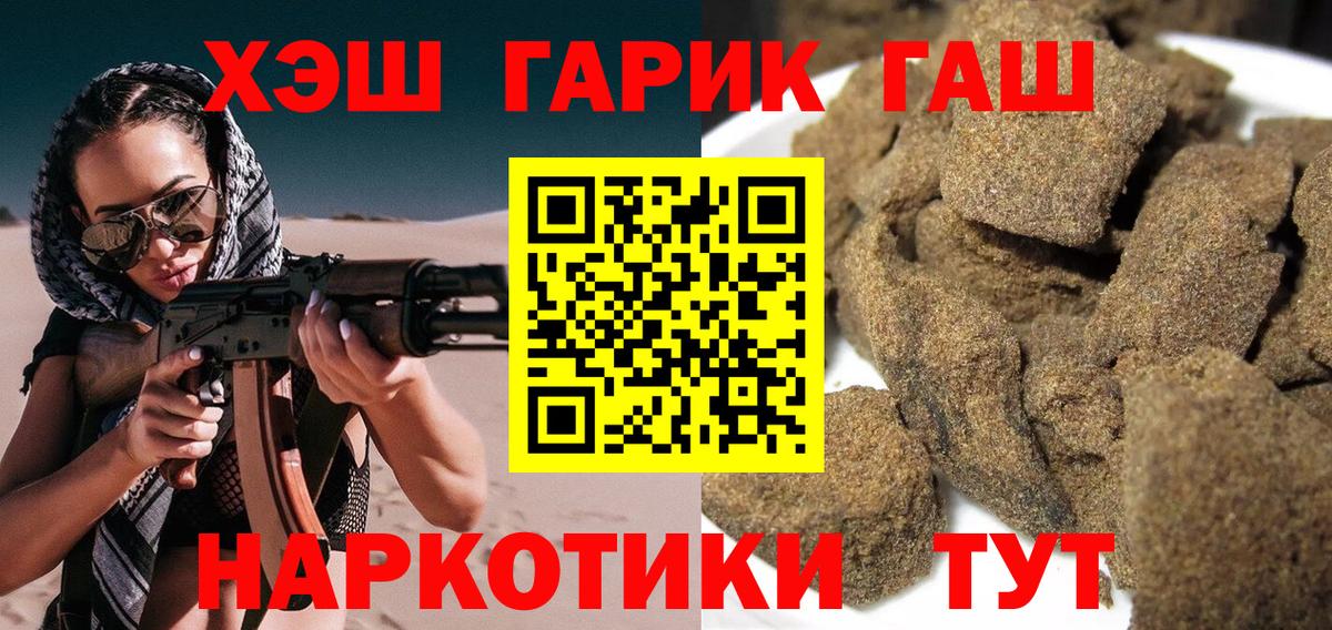 ГАШ VHQ Кинель