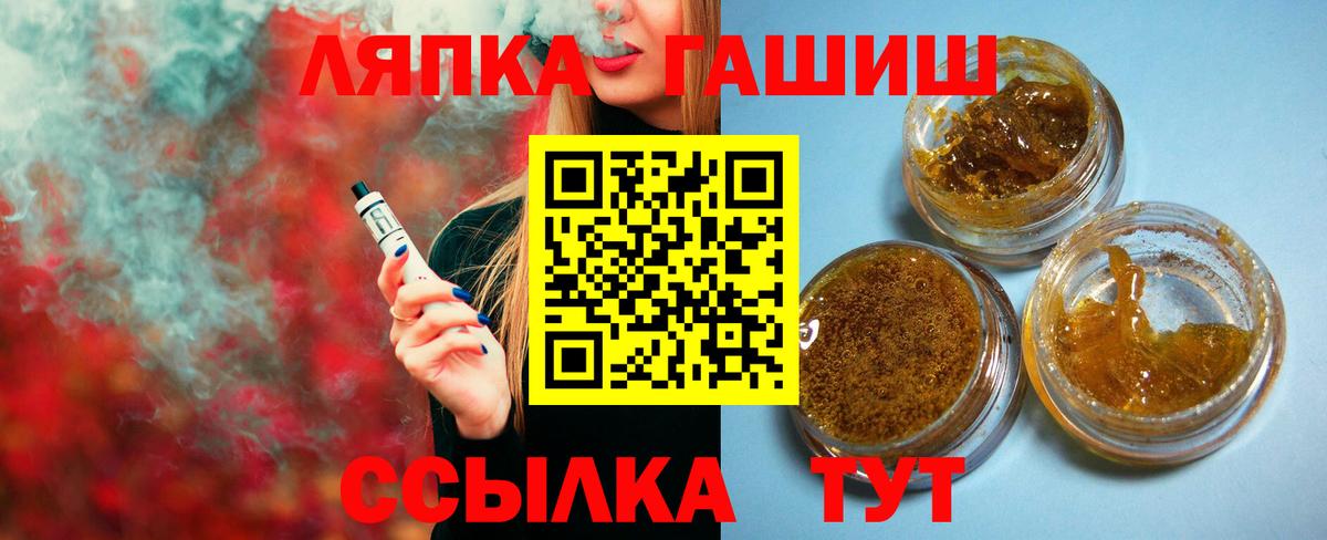 Гашиш индика сатива  ГАШИШ Premium  Вход с VPN  Кинель 