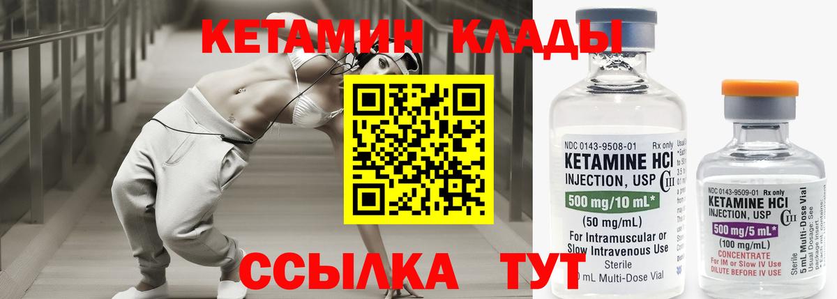 КЕТАМИН VHQ  Кетамин VHQ  Кинель  Вход с VPN 