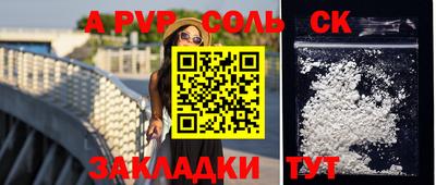 синтетический гашиш Беслан