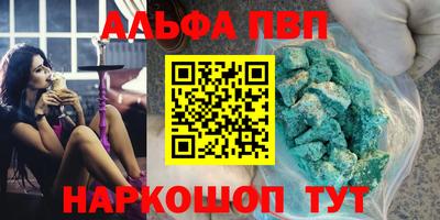 прущие грибы Бийск