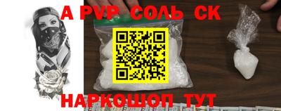синтетический гашиш Беслан