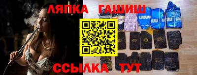 синтетический гашиш Беслан