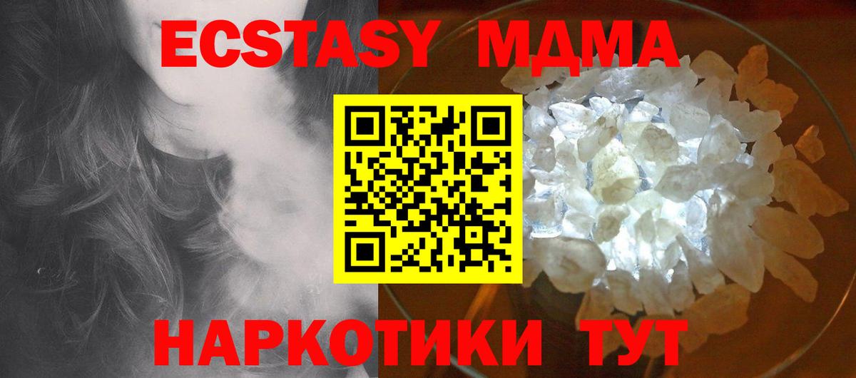 МДМА молли  MDMA  Кинель  Вход с VPN  МДМА молли 