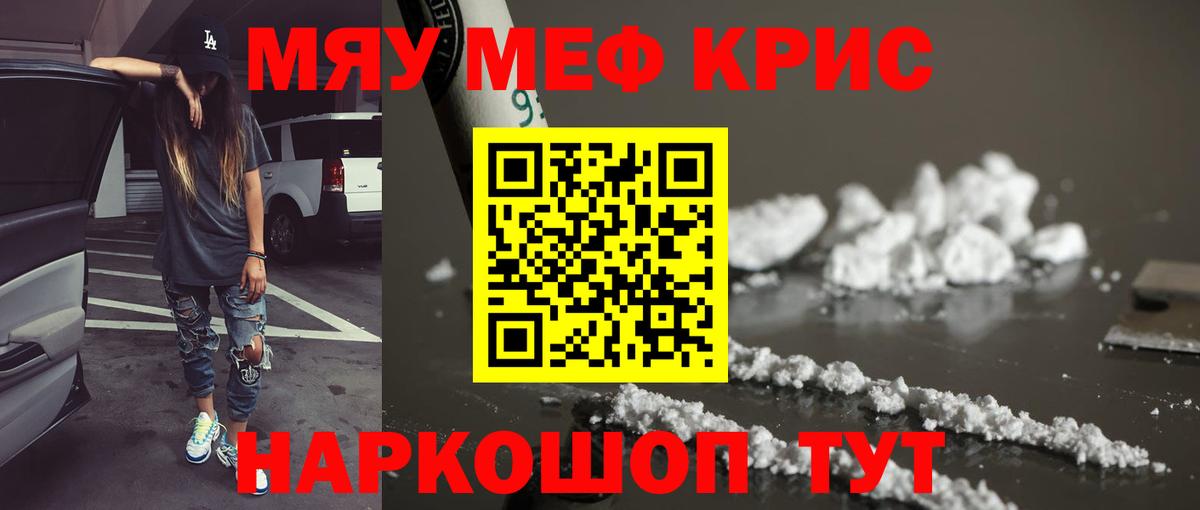 Мефедрон  Меф VHQ  МЕФ  Вход с VPN  Меф mephedrone  сколько стоит  Кинель 