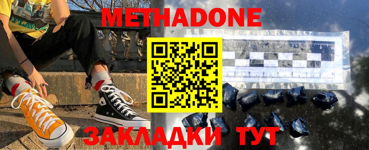 Кинель  МЕТАДОН мёд  Вход с VPN 