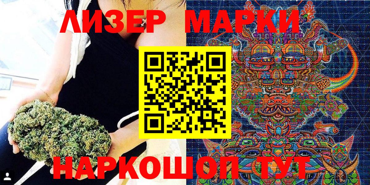 Марки N-bome 1,8мг Кинель