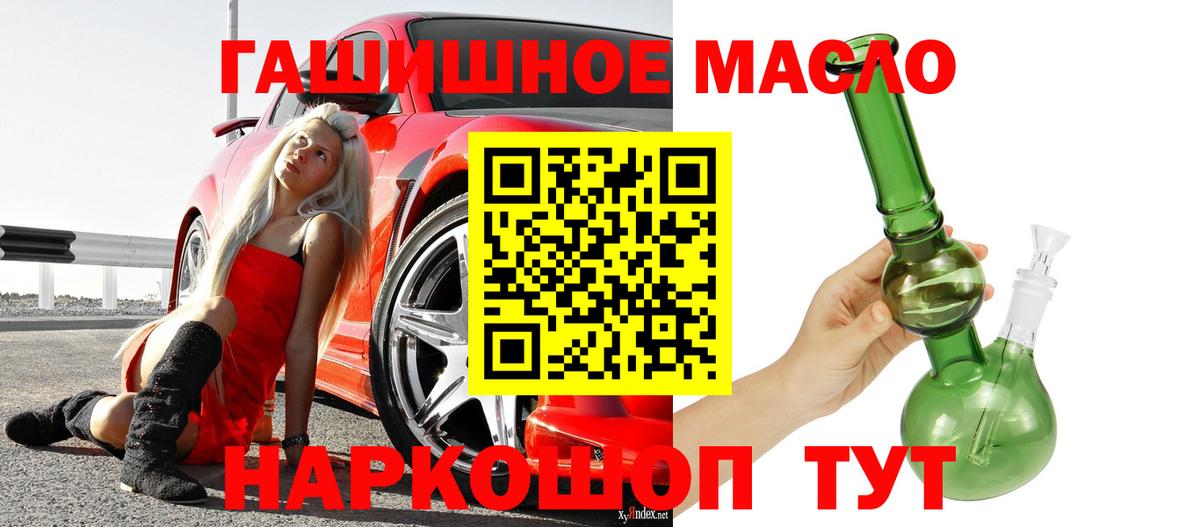 Дистиллят ТГК жижа  Вход с VPN  Кинель 